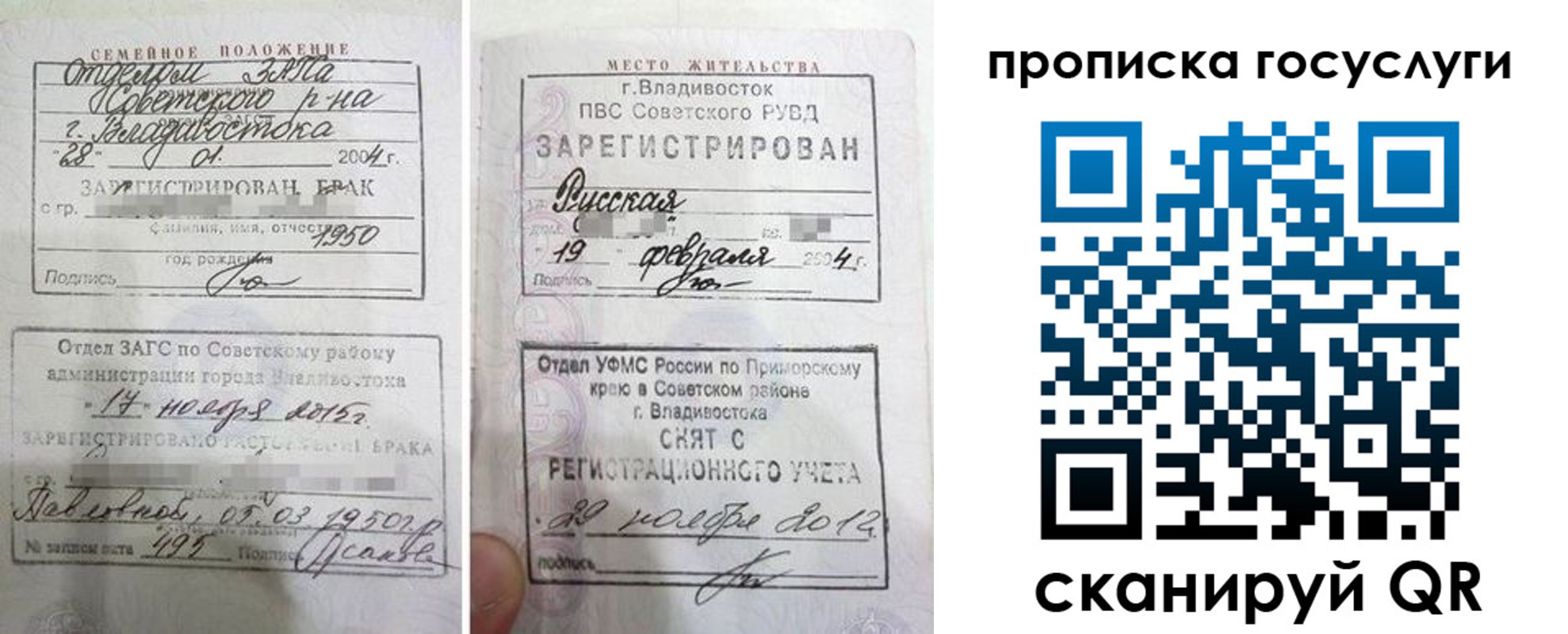 прописка ребенка в Вытегре