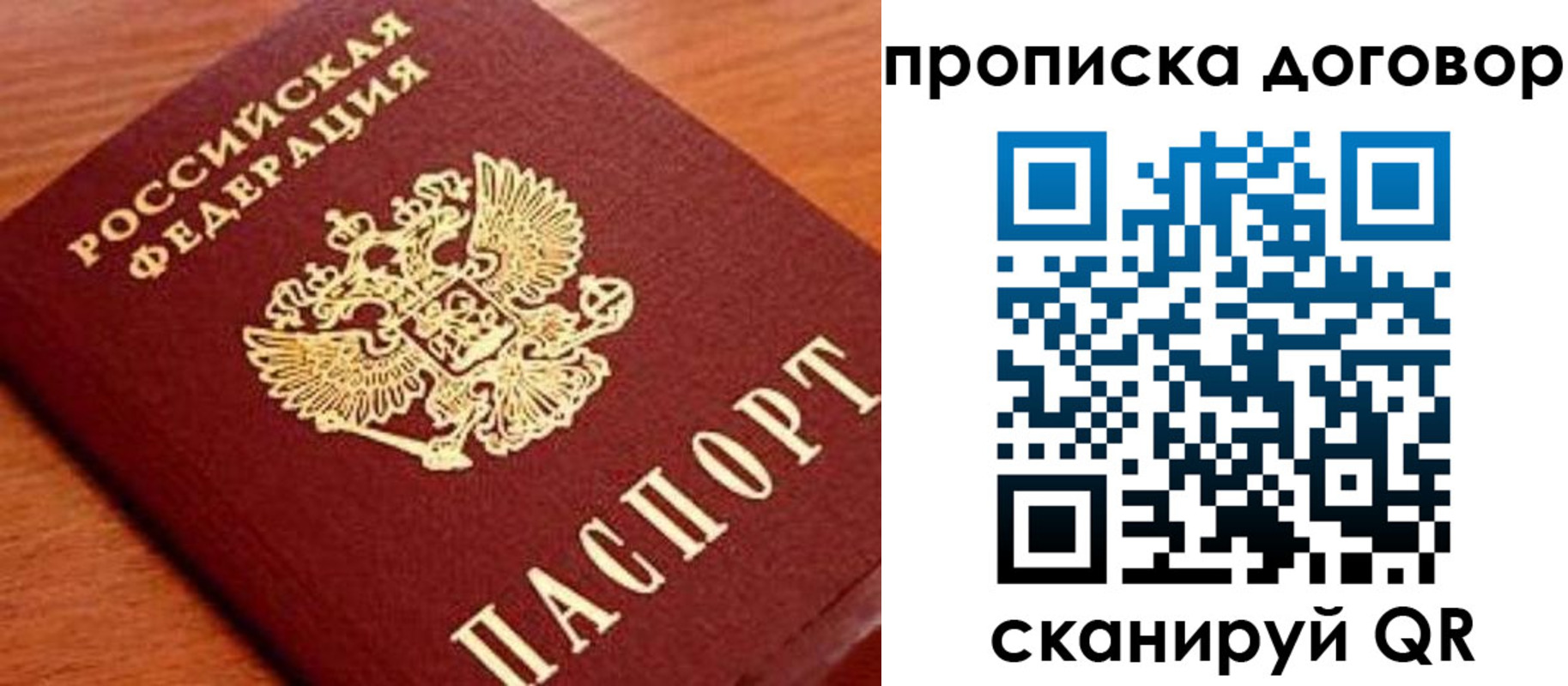 прописка гарантия в Вытегре