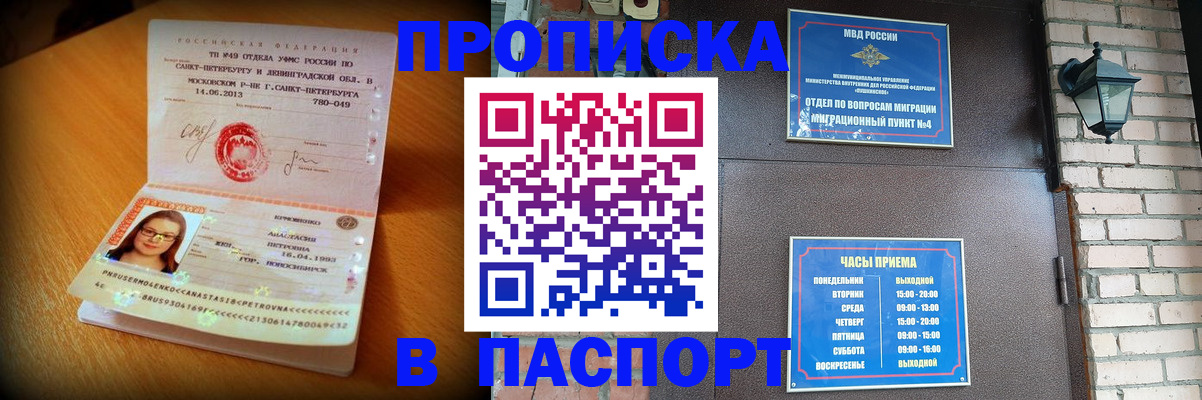 временная регистрация купить в Вытегре
