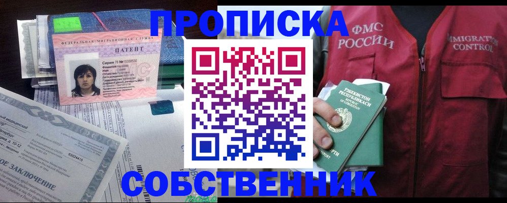 прописка 2025 в Вытегре