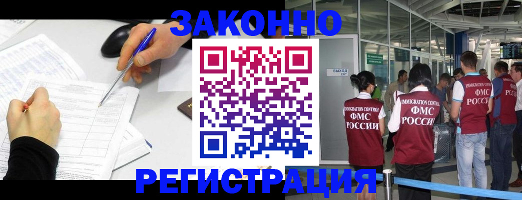 временная регистрация в квартире в Вытегре