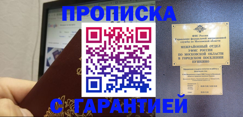 где прописаться в Вытегре