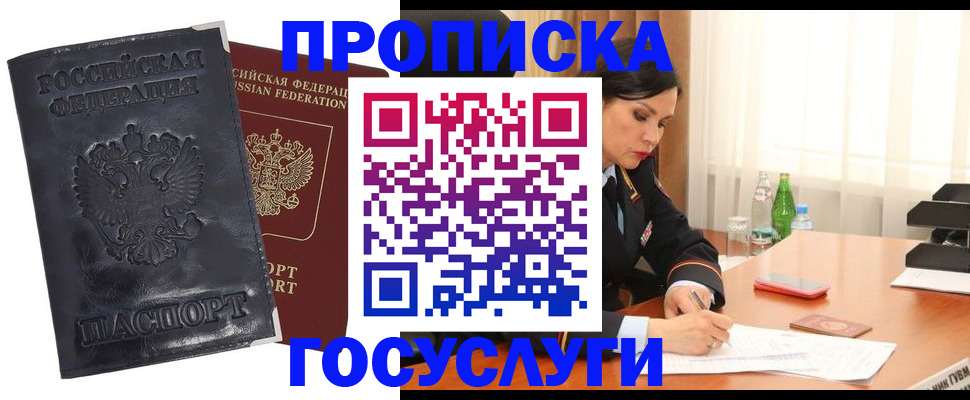 прописка для военкомата в Вытегре
