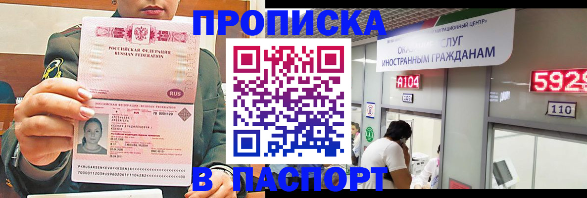 временная регистрация надежно в Вытегре