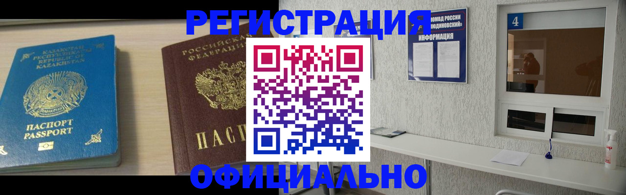 временная прописка в Вытегре