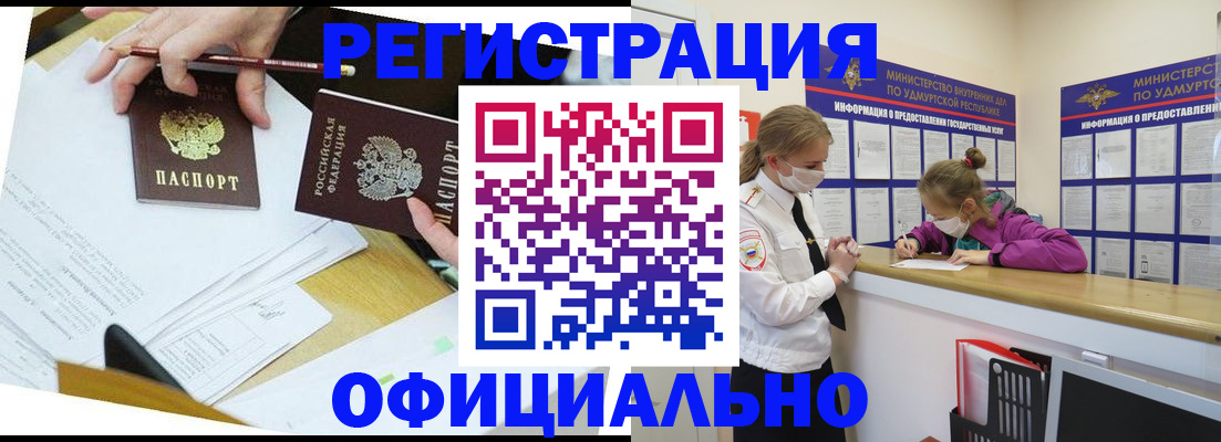 временная регистрация поиск в Вытегре